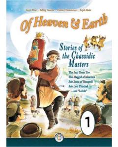 Of Heaven & Earth [Hardcover]