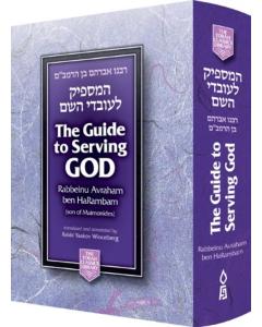 The Guide to Serving G-d, compact edition [Hardcover]