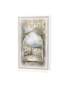 Golden Night Leather Krias Shema Booklet