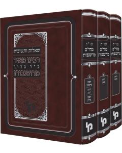 Shaalos U'Teshuvos Maharam Mirottenburg 3 Volume Set [Hardcover]