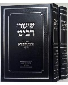 Shiurei R. M. Shapira 2V Moadim Bronshtein