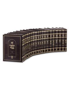 Shas Moznaim Mosaf M.