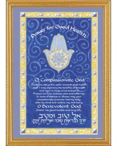 Good Health Blessing - Framed