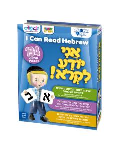 I Can Read Hebrew