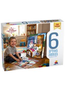 Isratoys 6 in 1 My Mitzvot Puzzles- Boys
