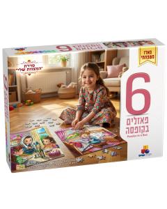 Isratoys 6 in 1 My Mitzvot Puzzles- Girls