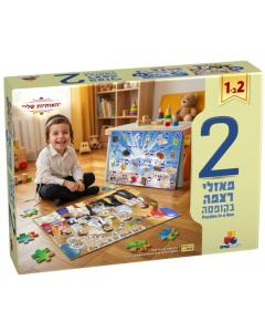 Isratoys 2 in 1 My Letter Puzzle- 48pc. and 24pc.
