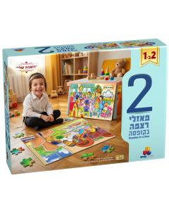 Isratoys 2 in 1 Shabbos Puzzle-Boys 48pc. and 24pc.