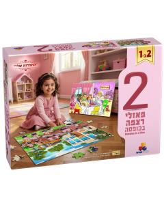 Isratoys 2 in 1 My Friends Puzzle-Girls 48pc. and 24pc.