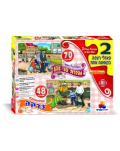 Puzzle 2 In 1 Honor Your Elders & Charity