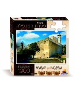 Me'arat Hamachpela Puzzle (1000 pc)