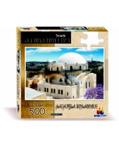 Hachurba synagogue Puzzle (500 pc)