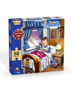 Krias Shema Puzzle for Boys 50 pc Puzzle