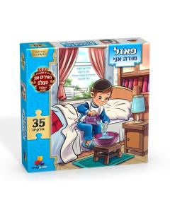 Modeh Ani Puzzle for Boys 35 pc Puzzle