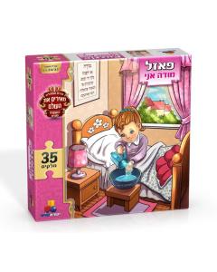 Modeh Ani Puzzle for Girls 35 pc Puzzle