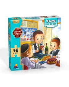Shabbos Abba Puzzle 70 pieces
