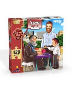 Tzedaka Puzzle 120 pc Puzzle