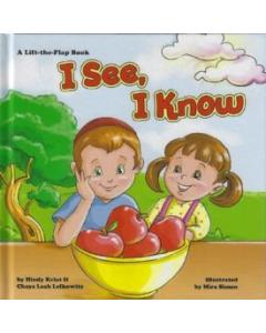 I See, I Know – A lift-the-flap book