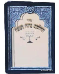 Neirot Chanukah 2 Fold