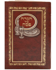 Haggadah Shel Pesach Soft Cover Small Red