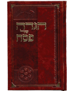 Haggadah Shel Pesach Brown