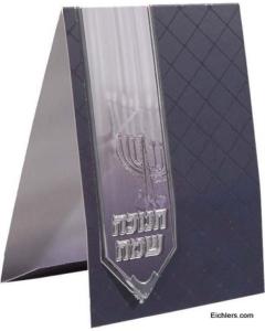 Neirot Chanukah 2 Fold