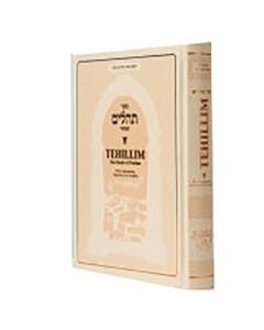 Tehillim Hebrew English - The Weiss Edition Tan Color