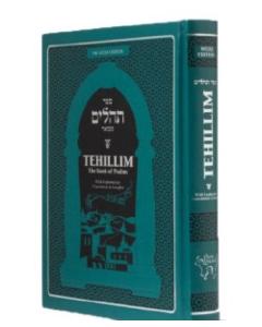 Tehillim - Living Lessons - Teal