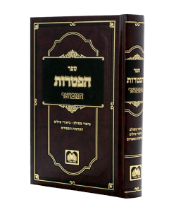 Haftoras Hamevuar Oiz Vehadar