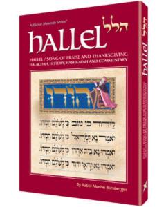 Hallel / Song of Praise and Thanksgiving - Hardcover