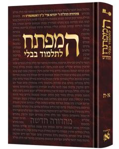 Hamafteach Letalmud Bavli Reter Medium