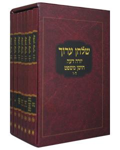 Shulchan Aruch Yoreh De'ah & Choshen Mishpat - Travel Size