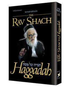 The Rav Shach Haggadah [Hardcover]