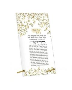 Floral Bird Basic Tabletop Hafrashas Challah