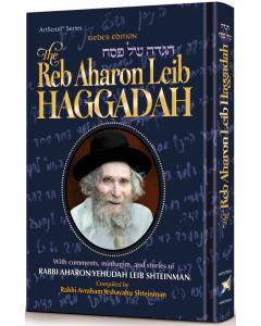 The Reb Aharon Leib Haggadah [Hardcover]