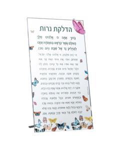 Butterfly Tabletop Hadlokas Neiros - Hebrew
