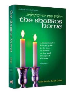 The Shabbos Home Volume 1