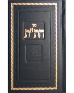 Chitas [Hardcover] - Assorted Colors