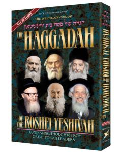 Haggadah of the Roshei Yeshivah Vol. 3 [Hardcover]