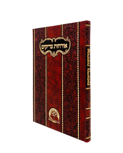 Orchot Tzadikim Menukad Medium