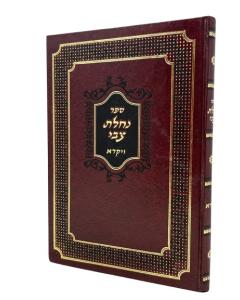 Nachlat Zvi \ Vaikra Torah