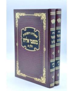 Mishpetei Eliyau Shut 2V