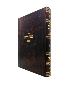 Mishnat Yehuda Shabbat