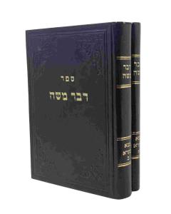 DVAR MOSHE BABA BATRA 2V