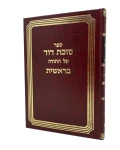 SUKAT DAVID BERESHIT 2