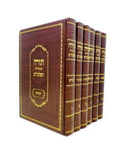 Chumash Malbim Large  New 6V