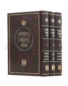 Reshit Chochma Menukad Torah Mitziyon Large - 3 Volume Set [Hebrew]