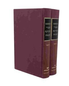 HAMISHPAT HAIVREI BECA.2V BECHAKIKAT HAKNESET