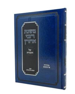 Mishnat R. Aaron Torah