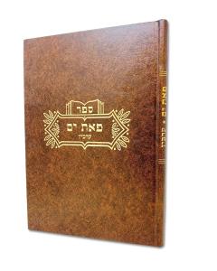 Peat Yam Erkin